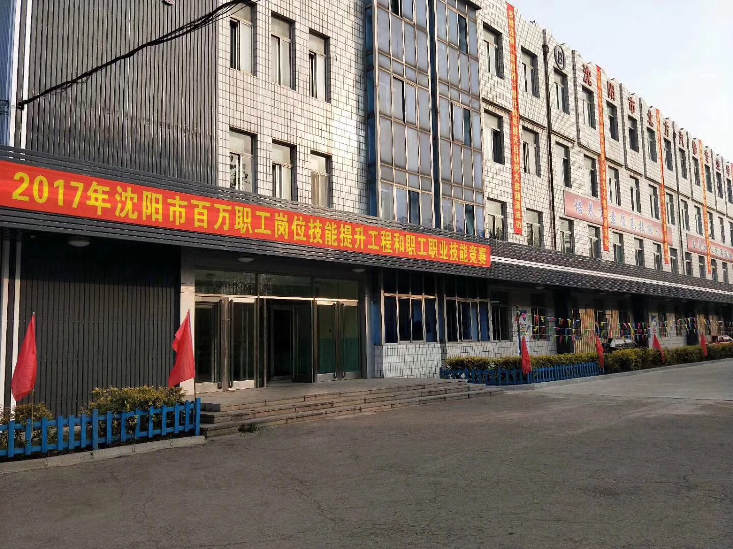 瀋阳北方汽车专修学校 瀋阳北方汽车专修学校