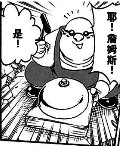 詹姆斯 詹姆斯