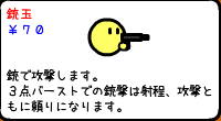 铳玉 铳玉