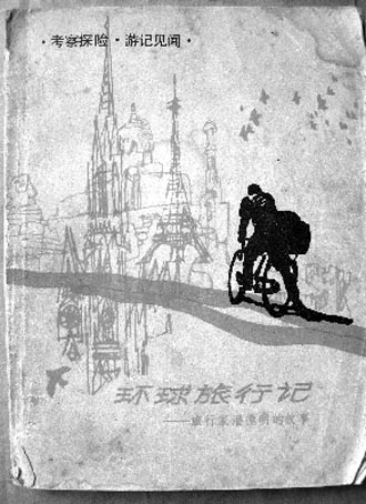 一本以潘德明为题材的书 一本以潘德明为题材的书