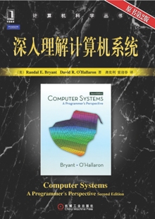 深入理解计算机系统各个版本 深入理解计算机系统各个版本