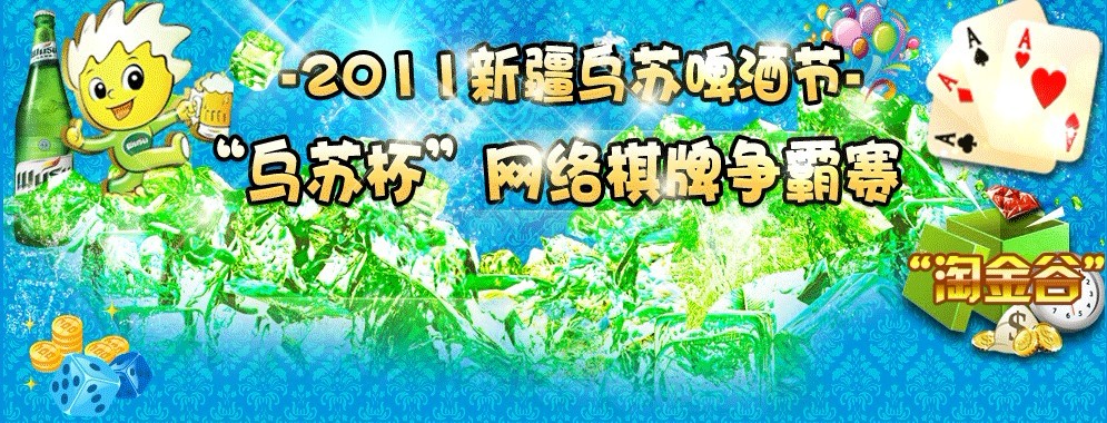 淘金谷平台 淘金谷平台