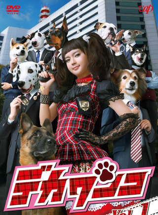 渡边直美