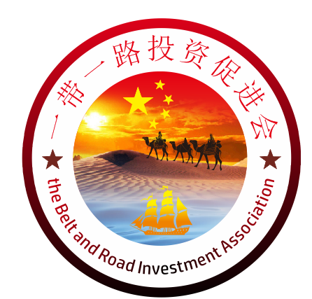 深圳市一带一路投资促进会 深圳市一带一路投资促进会