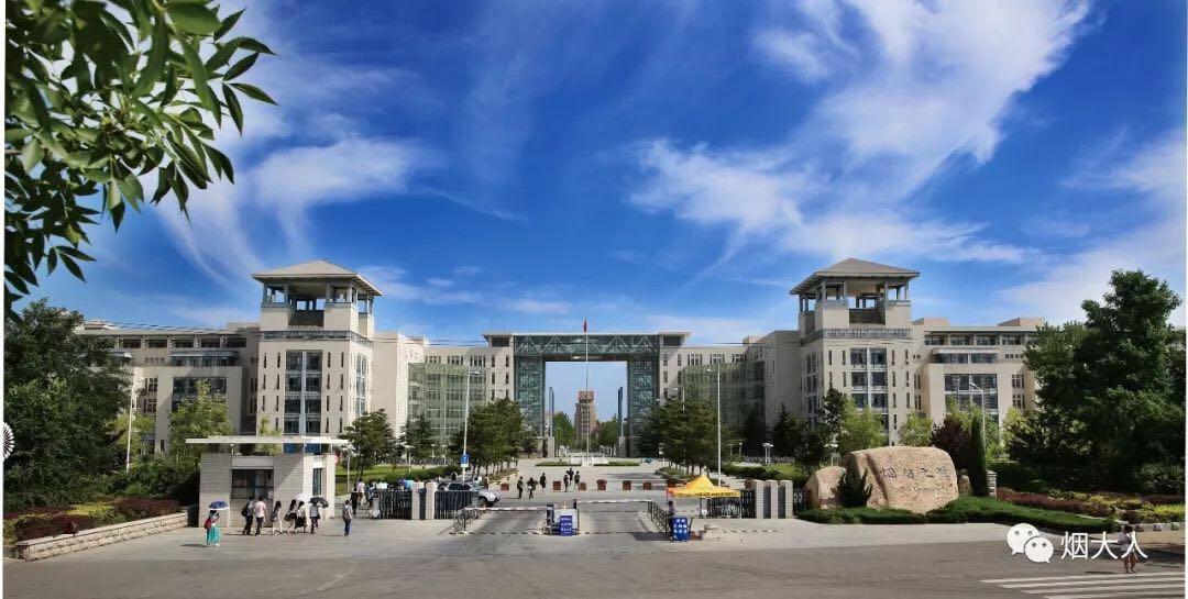烟台大学 烟台大学