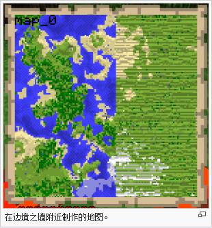 无主之地(游戏Minecraft中的世界类型) 无主之地(游戏Minecraft中的世界类型)