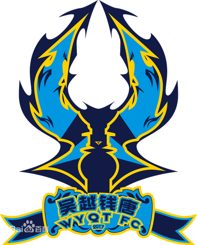浙江义乌商城足球俱乐部 浙江义乌商城足球俱乐部