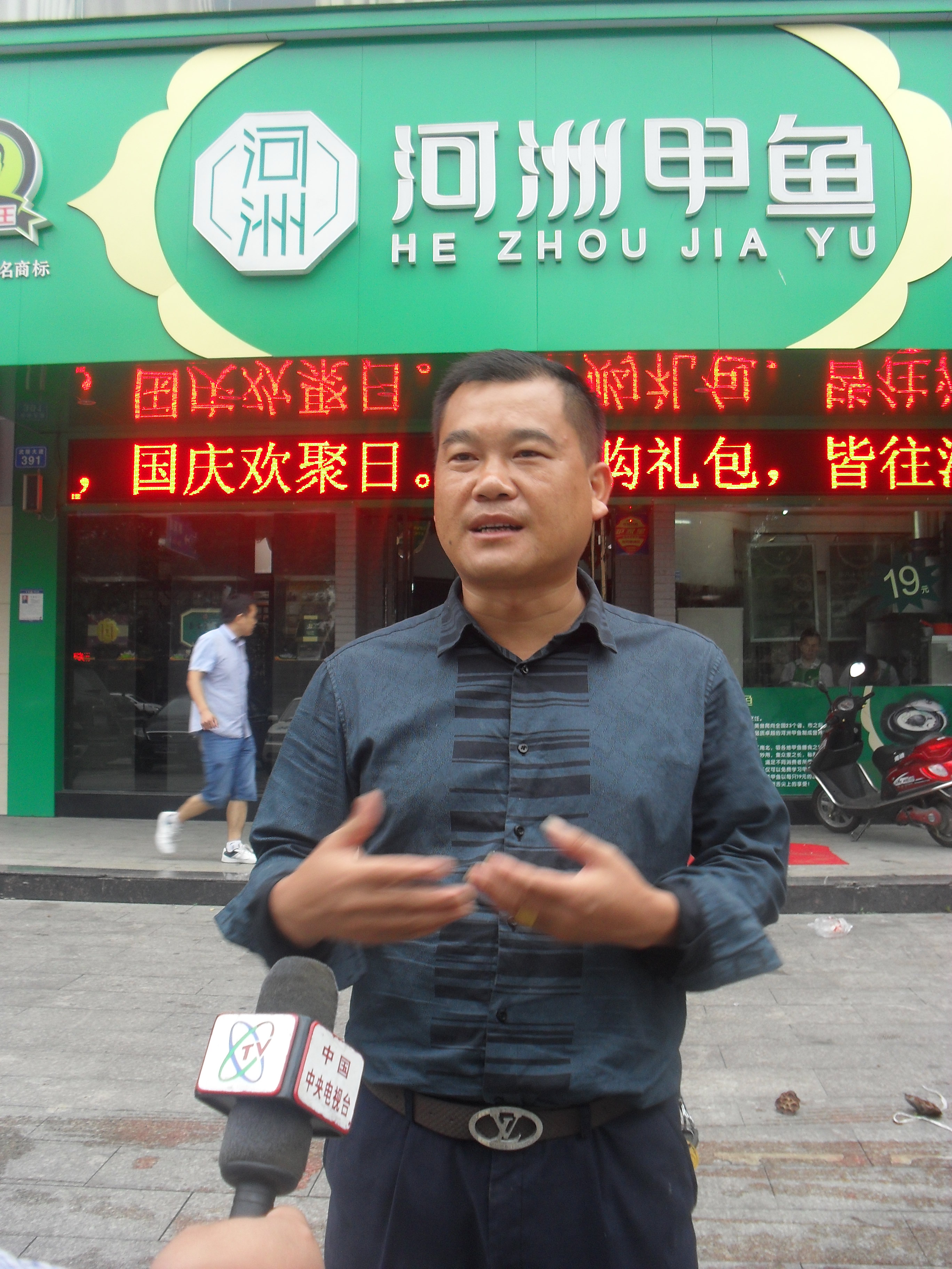 王国顺(常德市鼎城区河洲龟鳖专业合作社理事长) 王国顺(常德市鼎城区河洲龟鳖专业合作社理事长)