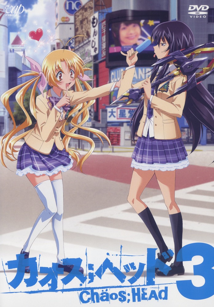 CHAOS;HEAD(混沌之脑)