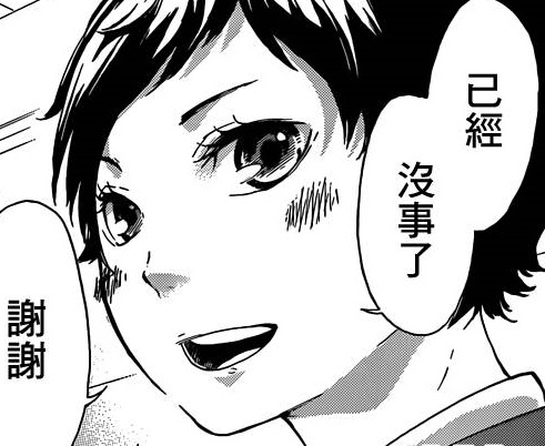 乌野高校