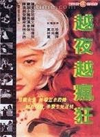 王伟(香港知名演员)