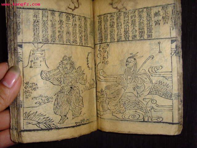 玉匣记 玉匣记