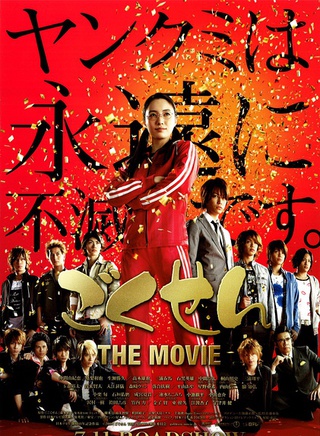 泽村一树