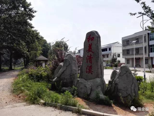 清溪村(江西省瑞金市九堡镇清溪村) 清溪村(江西省瑞金市九堡镇清溪村)