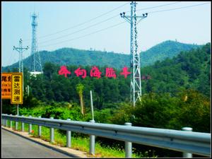 奔向海陆丰 奔向海陆丰