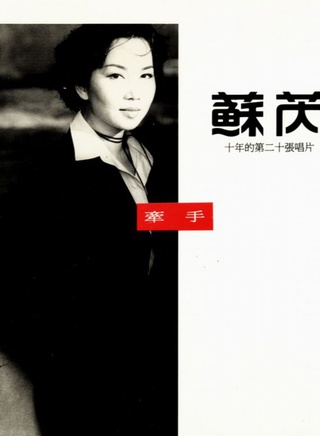 澎恰恰(台湾艺人)