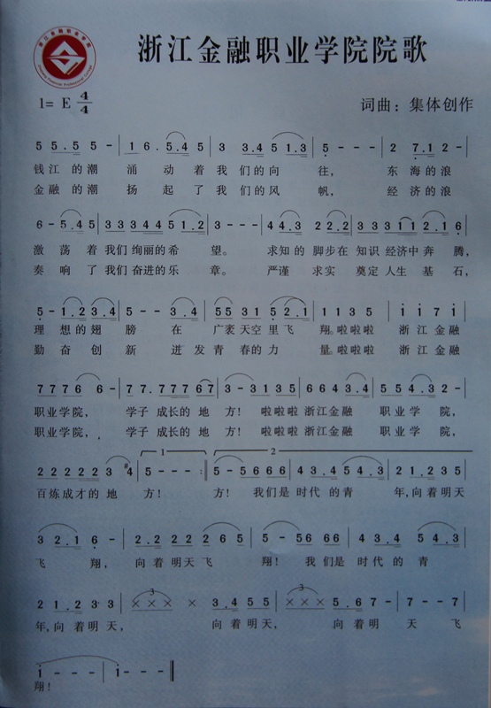 浙江金融职业学院 浙江金融职业学院