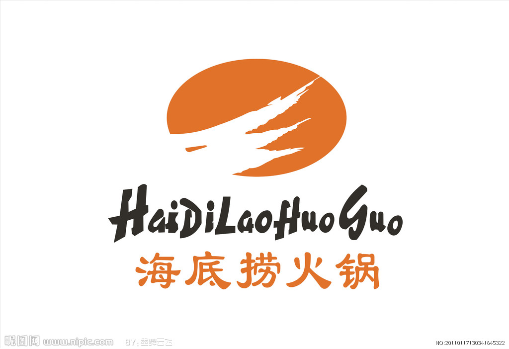 海底捞 海底捞