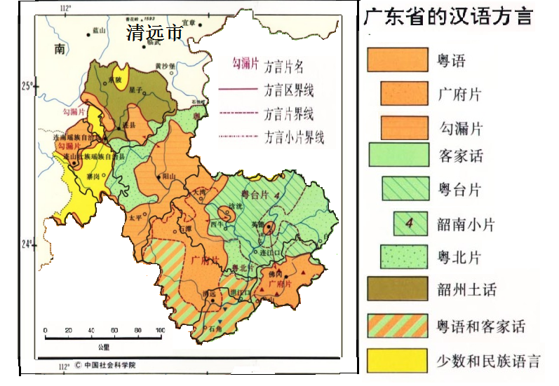 清远市的汉语方言图 清远市的汉语方言图