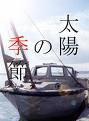 泷泽秀明