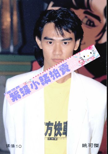 姚可杰 姚可杰