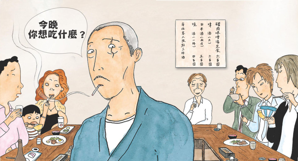 深夜食堂漫画 深夜食堂漫画