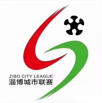 淄博城市足球联赛 淄博城市足球联赛