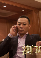 澳门风云(2014年王晶执导喜剧电影)