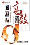 沟通技巧(基础含义) 沟通技巧(基础含义)