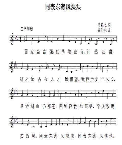 浙江商业职业技术学院