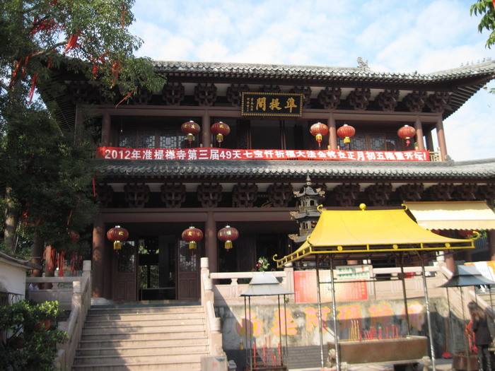 準提寺(福建厦门) 準提寺(福建厦门)