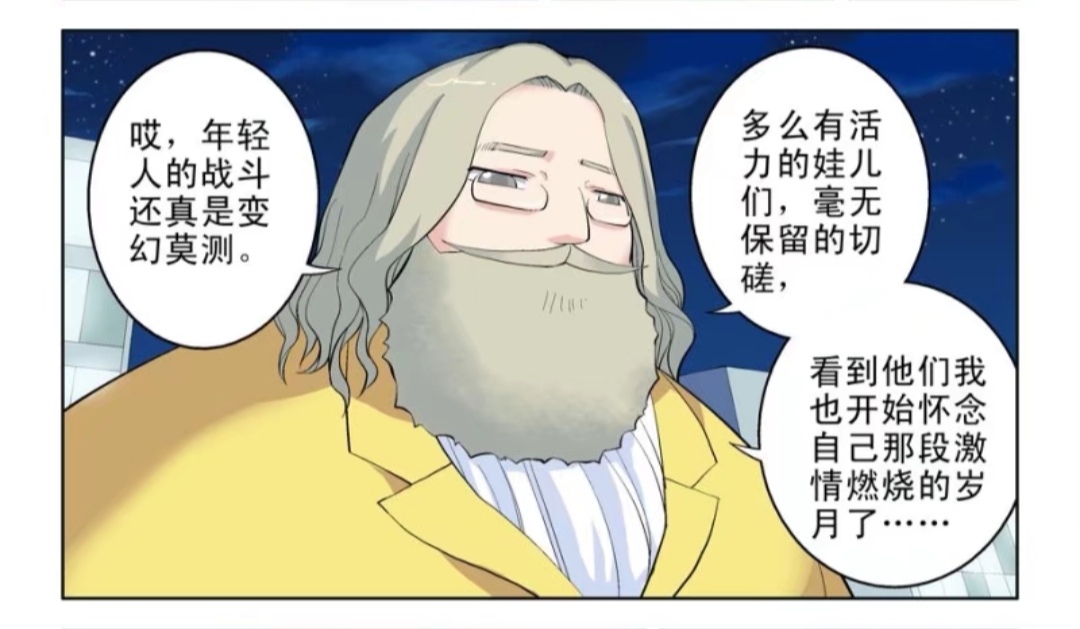 王胜利(国产动漫《王牌御史》人物) 王胜利(国产动漫《王牌御史》人物)