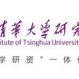 深圳清华大学研究院广州教学中心 深圳清华大学研究院广州教学中心