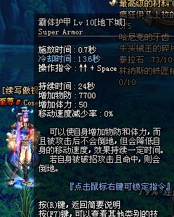 攻城状态后的霸体 攻城状态后的霸体