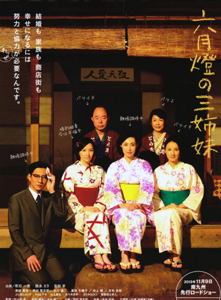 泽村一树
