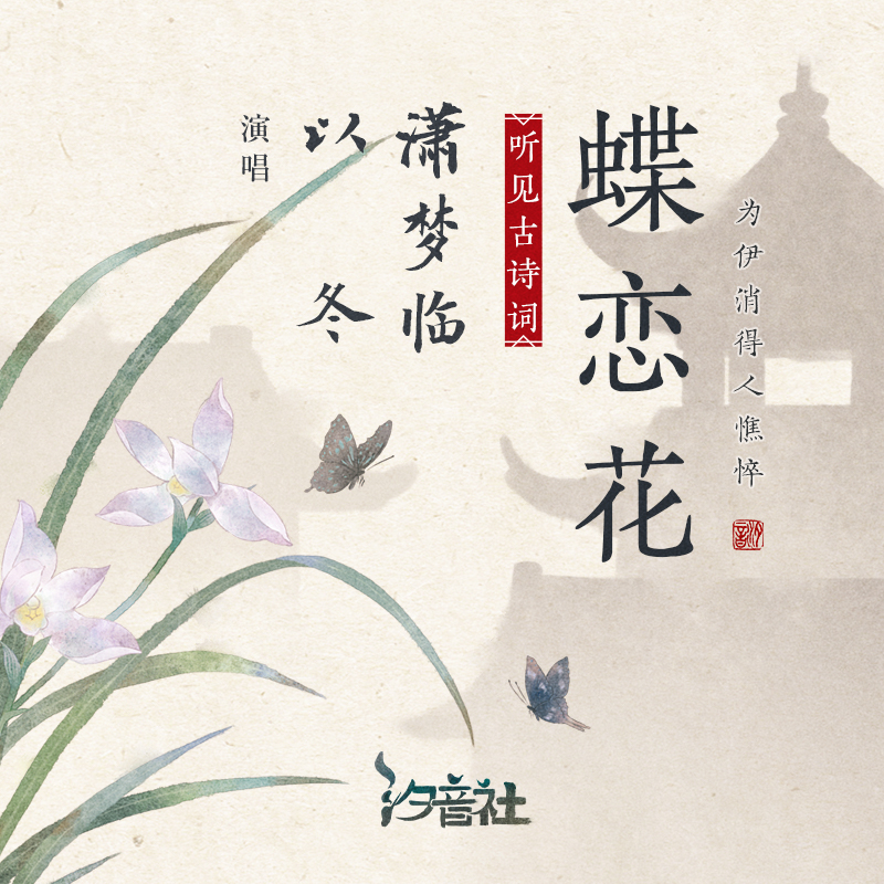 潇梦临 潇梦临