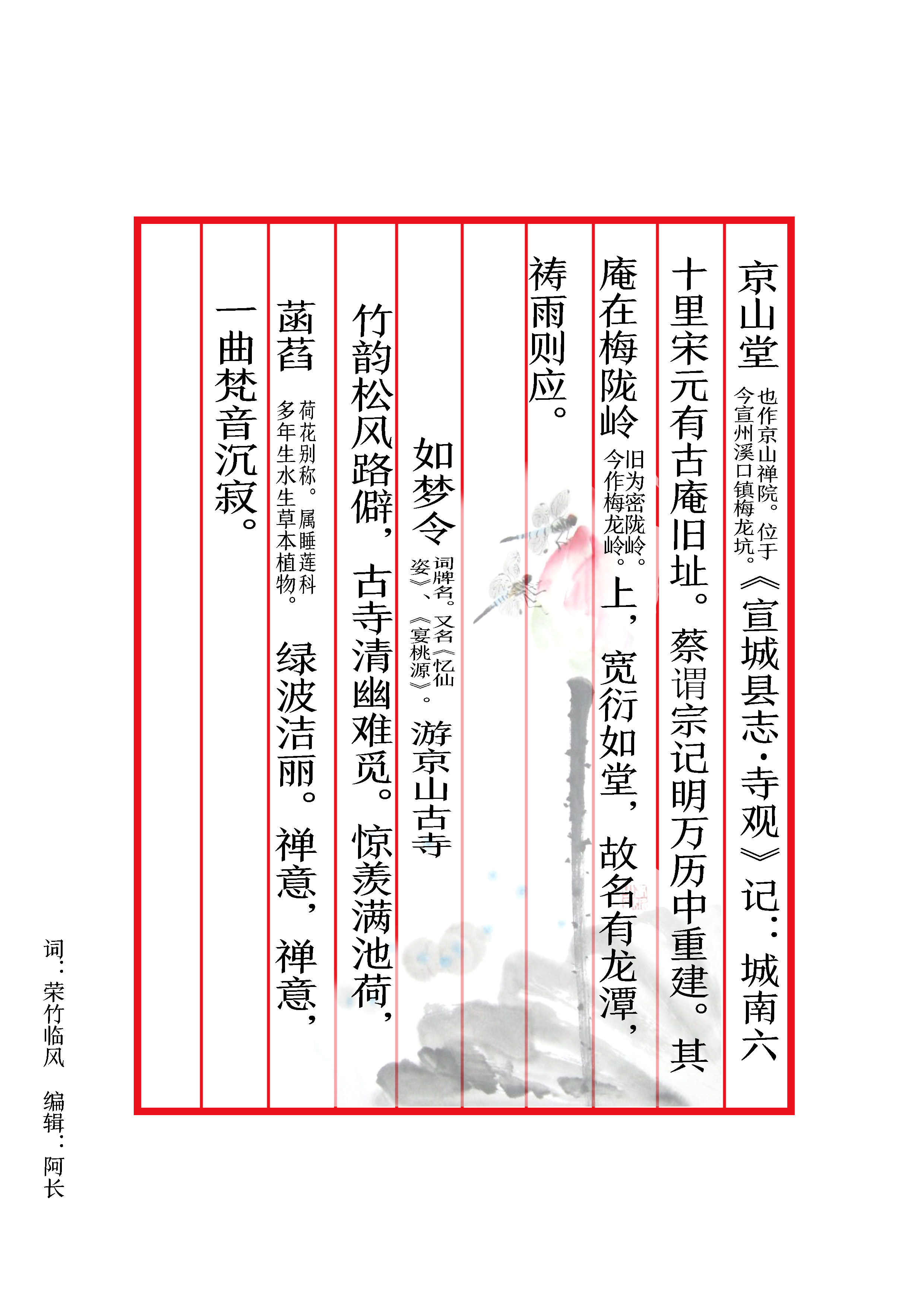 溪口镇(安徽省宣城市溪口镇) 溪口镇(安徽省宣城市溪口镇)