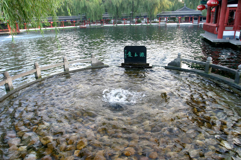 漱玉泉 漱玉泉