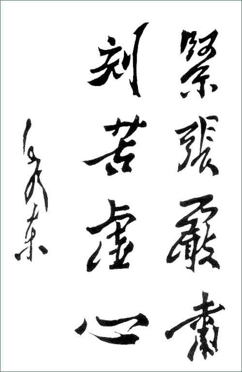 校训 校训