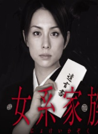 泽村一树
