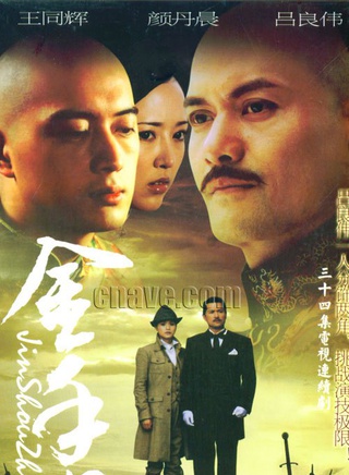 王同辉(中国内地男演员)