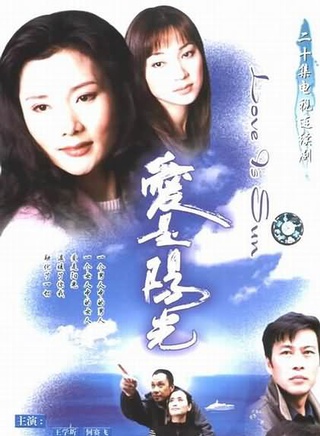 王学圻