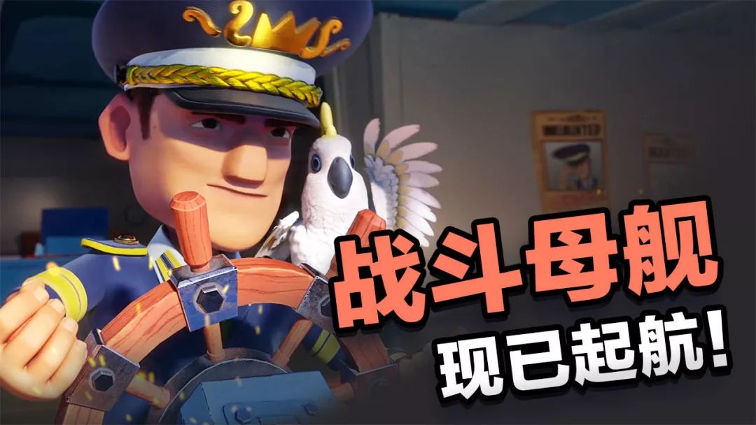 战斗母舰 战斗母舰