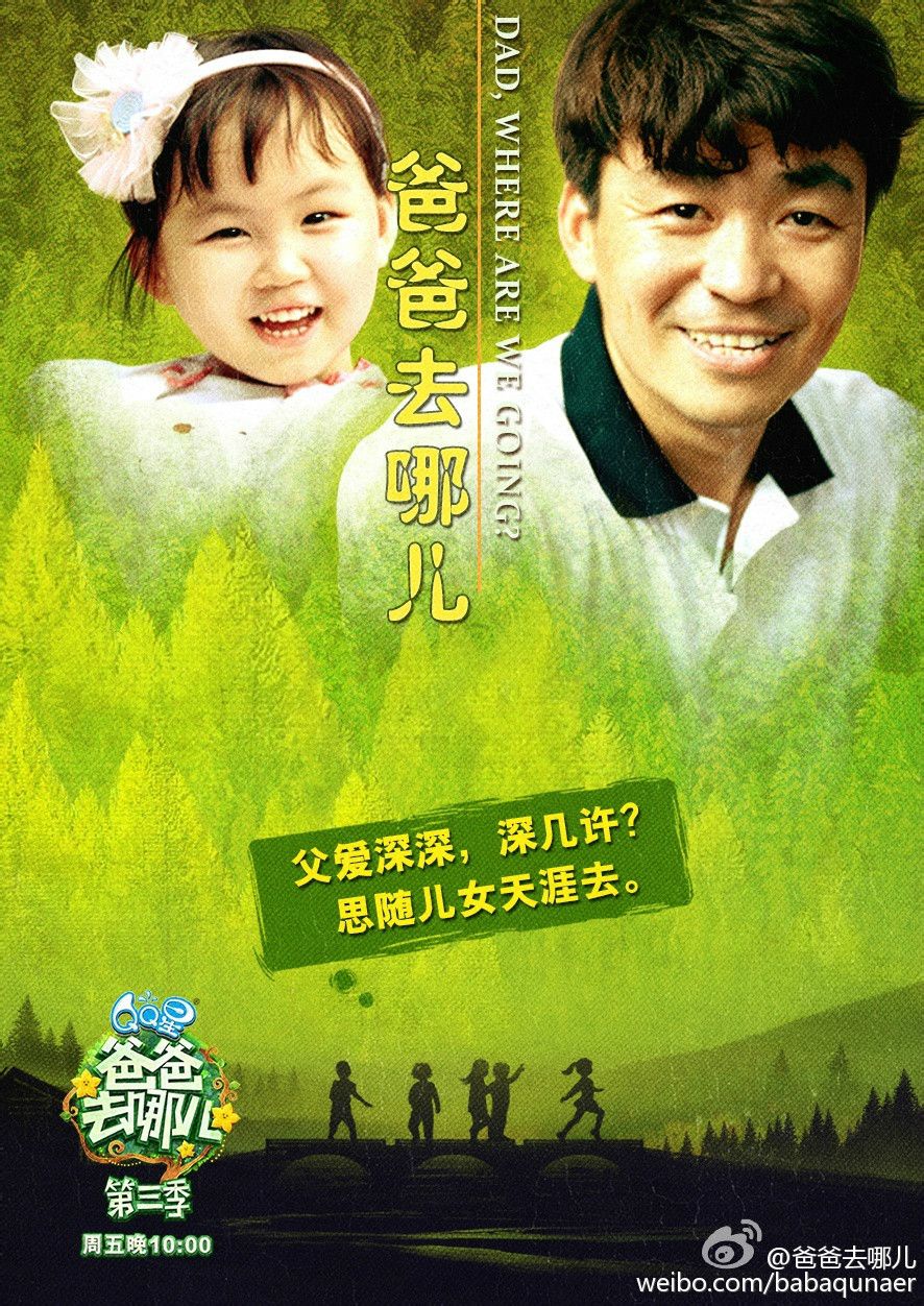王宝强父女