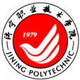 济宁职业技术学院 济宁职业技术学院