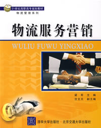 物流整合 物流整合