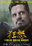 狂怒(美国2014年布拉德皮特主演战争电影)