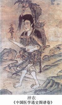 神农 神农