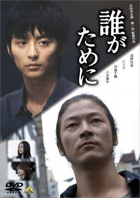 《为了谁》海报 《为了谁》海报