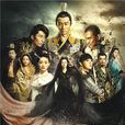 九州·海上牧云记(海上牧云记(曹盾执导的东方魔幻题材电视连续剧)) 九州·海上牧云记(海上牧云记(曹盾执导的东方魔幻题材电视连续剧))